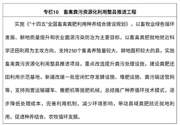 農業農村部出臺“十四五”規劃:2025年畜牧業機械化率達到50%
