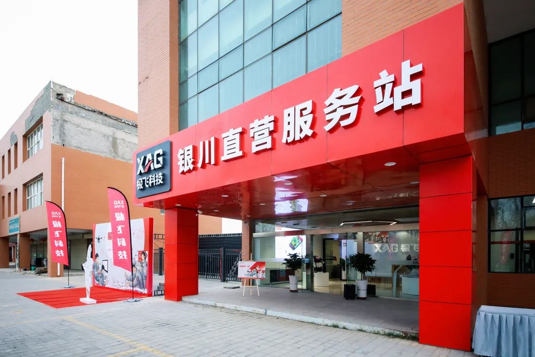 春耕正當時:極飛全國三大直營服務站高位啟航 春耕正當時:極飛全國三大直營服務站高位啟航