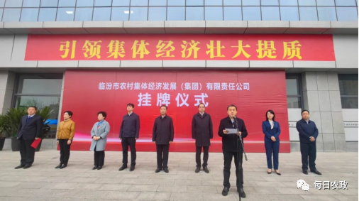 機構改革!成立市農村集體經濟發展(集團)有限公司 機構改革!成立市農村集體經濟發展(集團)有限公司