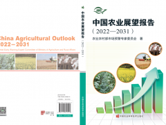 【報告解讀】未來十年,農產品市場變局如何?